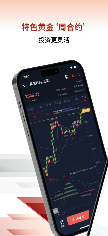 利家安金业交易系统